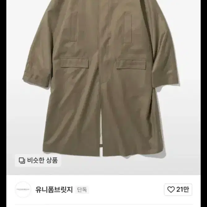 유니폼브릿지 트렌치코트