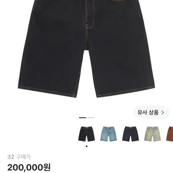스투시 데님 빅올 쇼츠 워시드 블랙 32