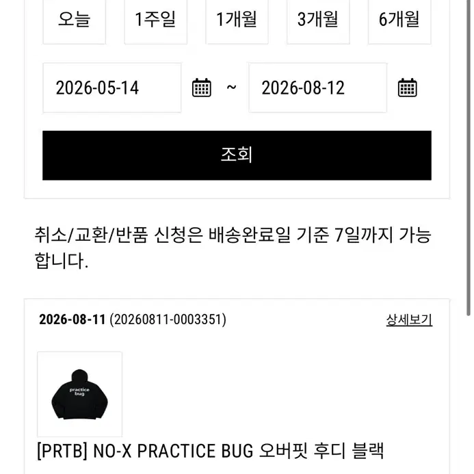 노익스강 prtb후드티 L사이즈