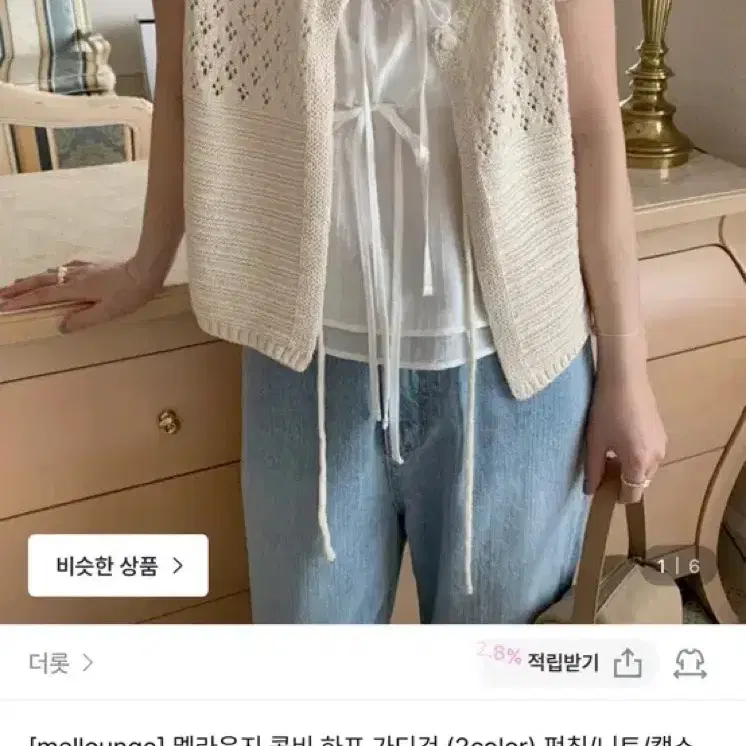 [미착용 새상품] 멜라운지 콤비 하프 가디건 정가 6만원대