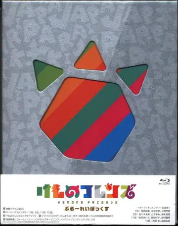 애니메이션 Blu-ray 케모노 프렌즈 Blu-ray BOX