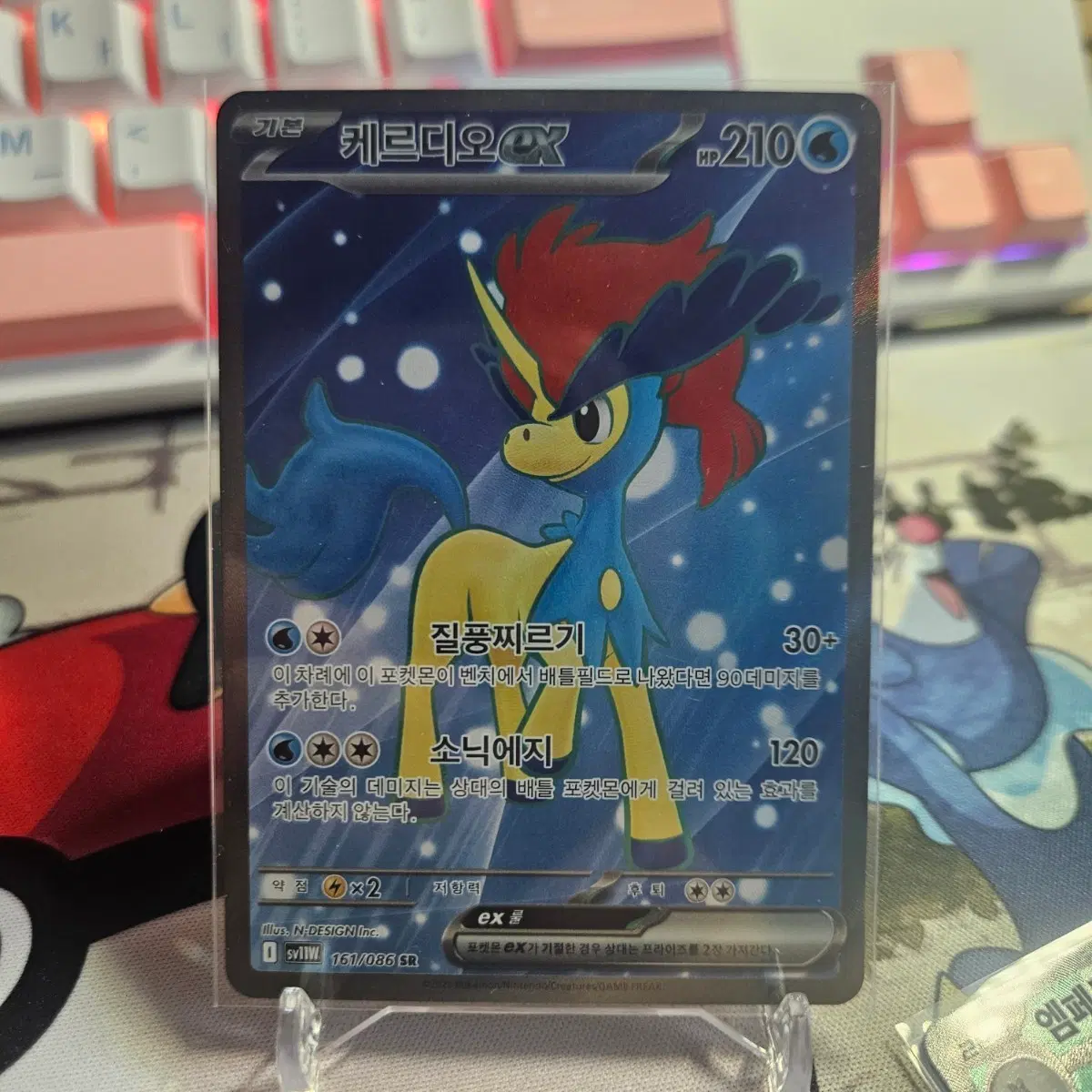 포켓몬카드 케르디오 EX 161/086 SR