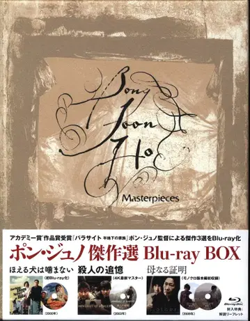 외국 영화 Blu-ray 봉준호 걸작선 Blu-ray BOX