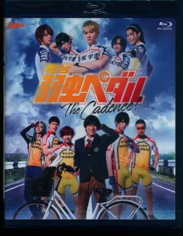 무대 Blu-ray 무대 약한 벌레 페달 The Cadence!