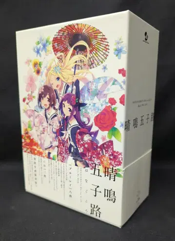 애니메이션 Blu-ray 하냐마타 Blu-ray&CD Shall We Box 하레나루 고시로 초회 생산 한정판