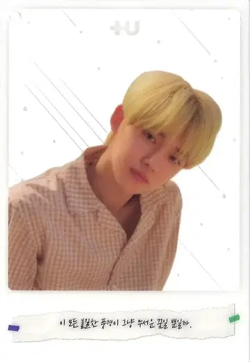 TXT 투명 연준 THE DREAM CHAPTER: ETERNITY +U 클리어