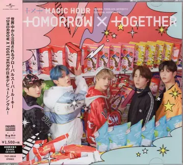 TXT 초회 한정판 B MAGIC HOUR