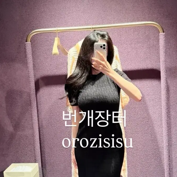 펜디 니트 원피스 블랙 38 실착 한번