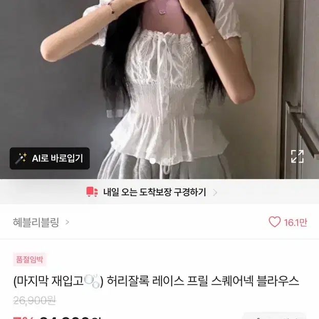 블라우스
