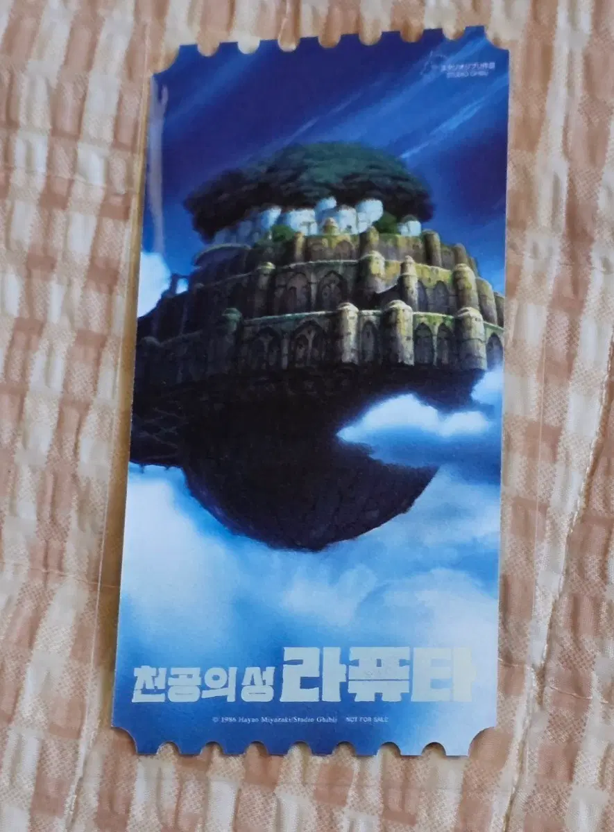 천공의성 라퓨타 오리지널티켓