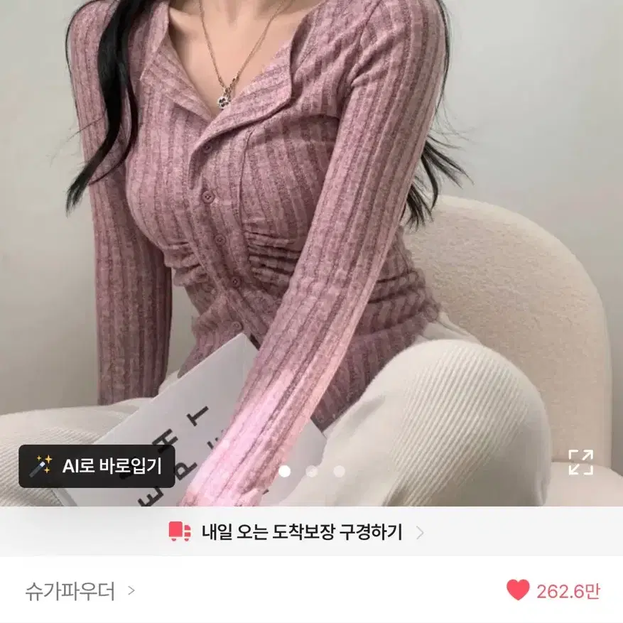 셔링 골지 카라 단추 긴팔니트가디건