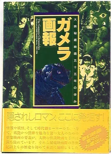 타케쇼보 B.MEDIA BOOKS Special 가메라 화보 (오비 포함)