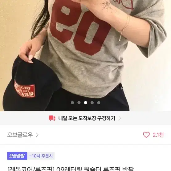 09레터링 원숄더 루즈핏 반팔
