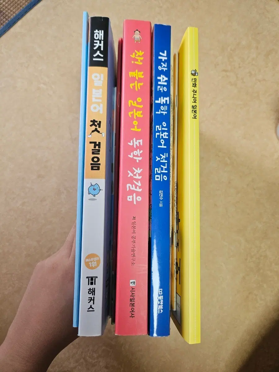 일본어 초보책 모음
