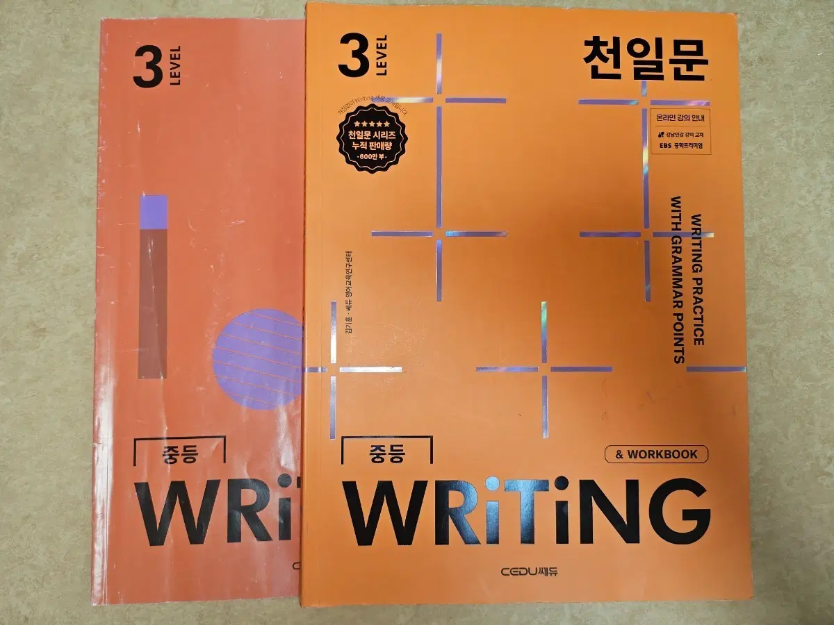 천일문 중등 Writing Level 3 (본책+워크북)