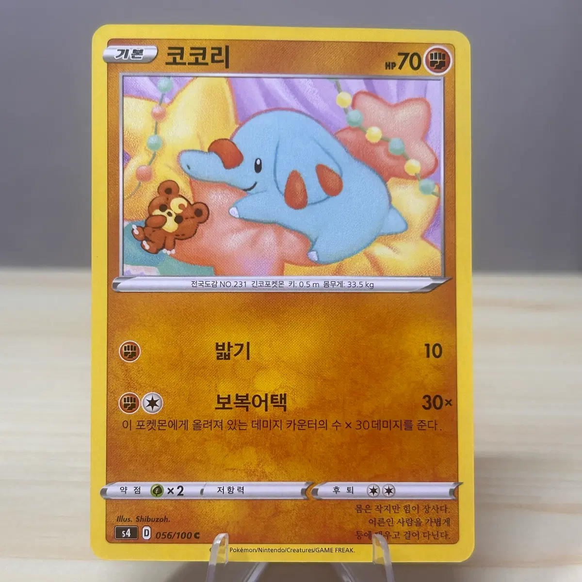 [포켓몬카드] 코코리 s4 056/100 C