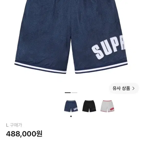 (L)슈프림 울트라스웨이드 메쉬 쇼츠 네이비