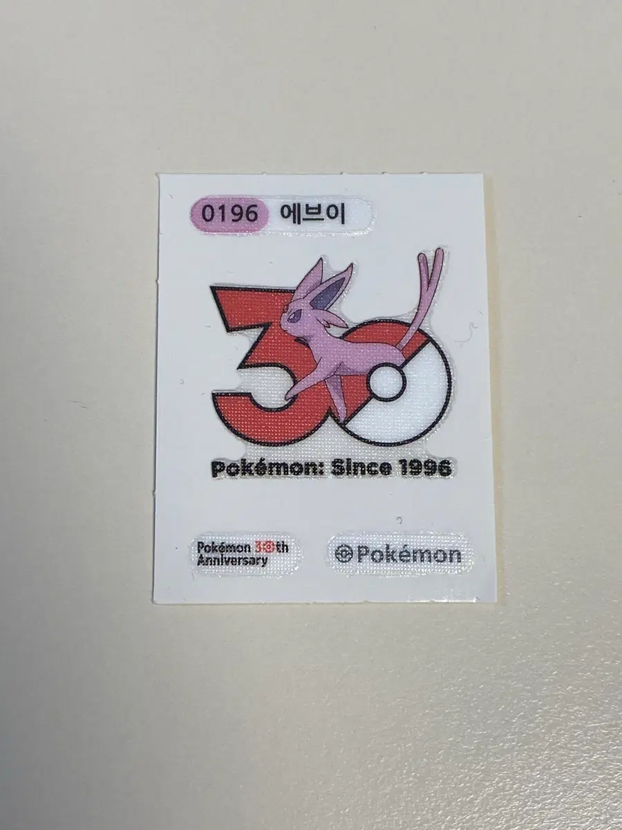 포켓몬 30주년 띠부씰 에브이