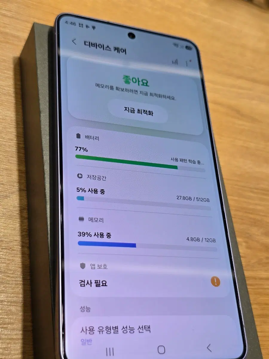 갤럭시S26울트라(S948) 512기가