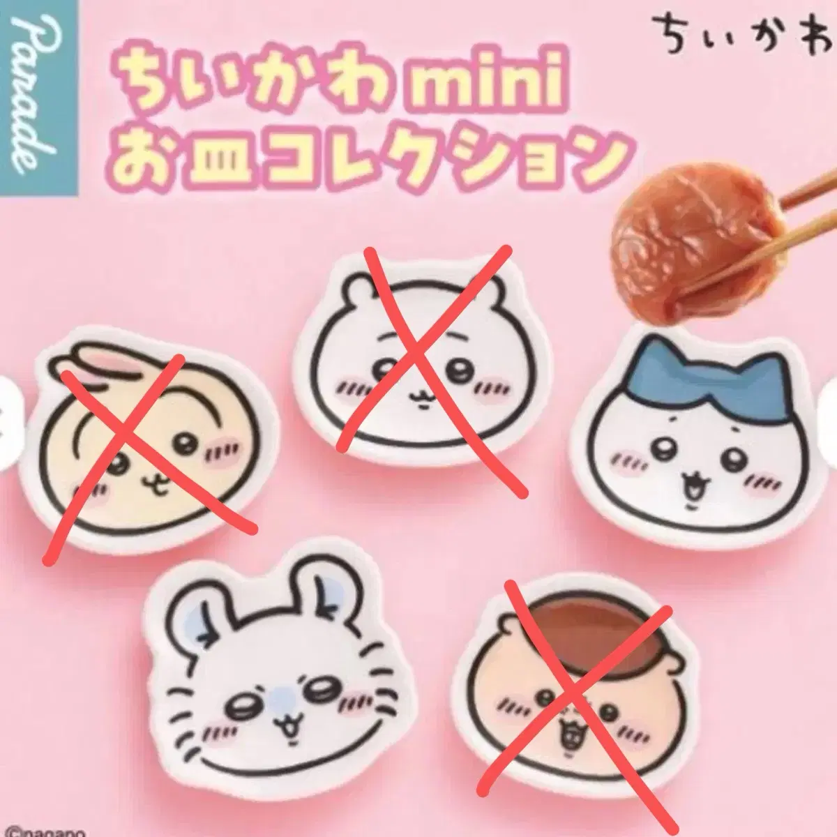 먼작귀 치이카와 모몽가 하치와레 접시 종지 가챠 뽑기