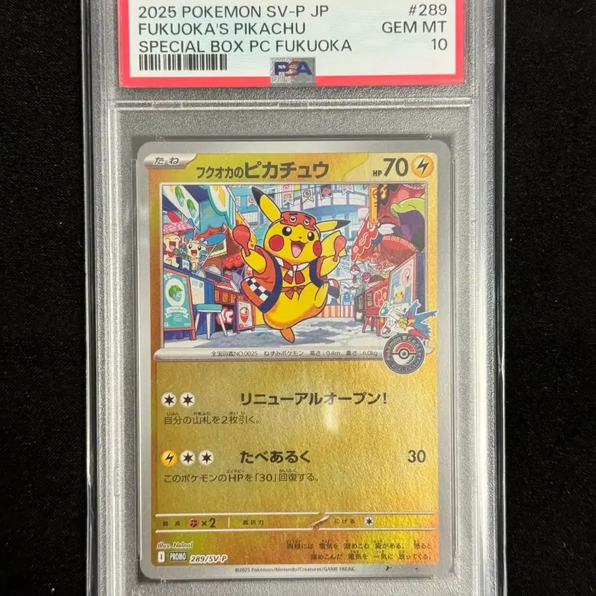 포켓몬 카드 후쿠오카 피카츄 프로모 289/SV-P PSA10 사진 1