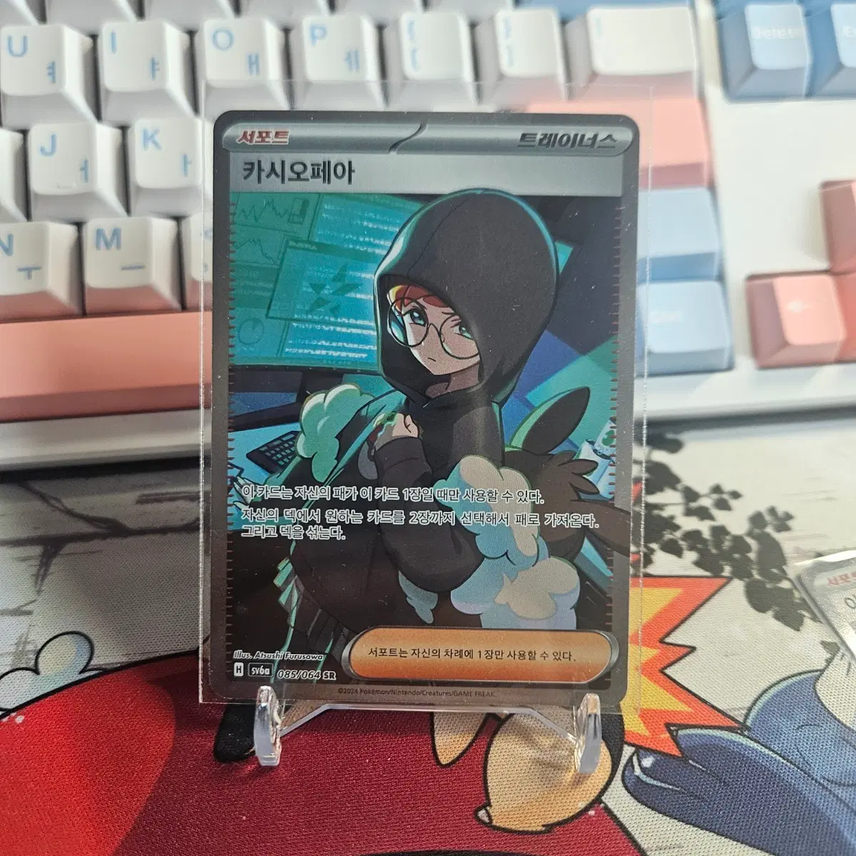 포켓몬카드 카시오페아 SR 085/064