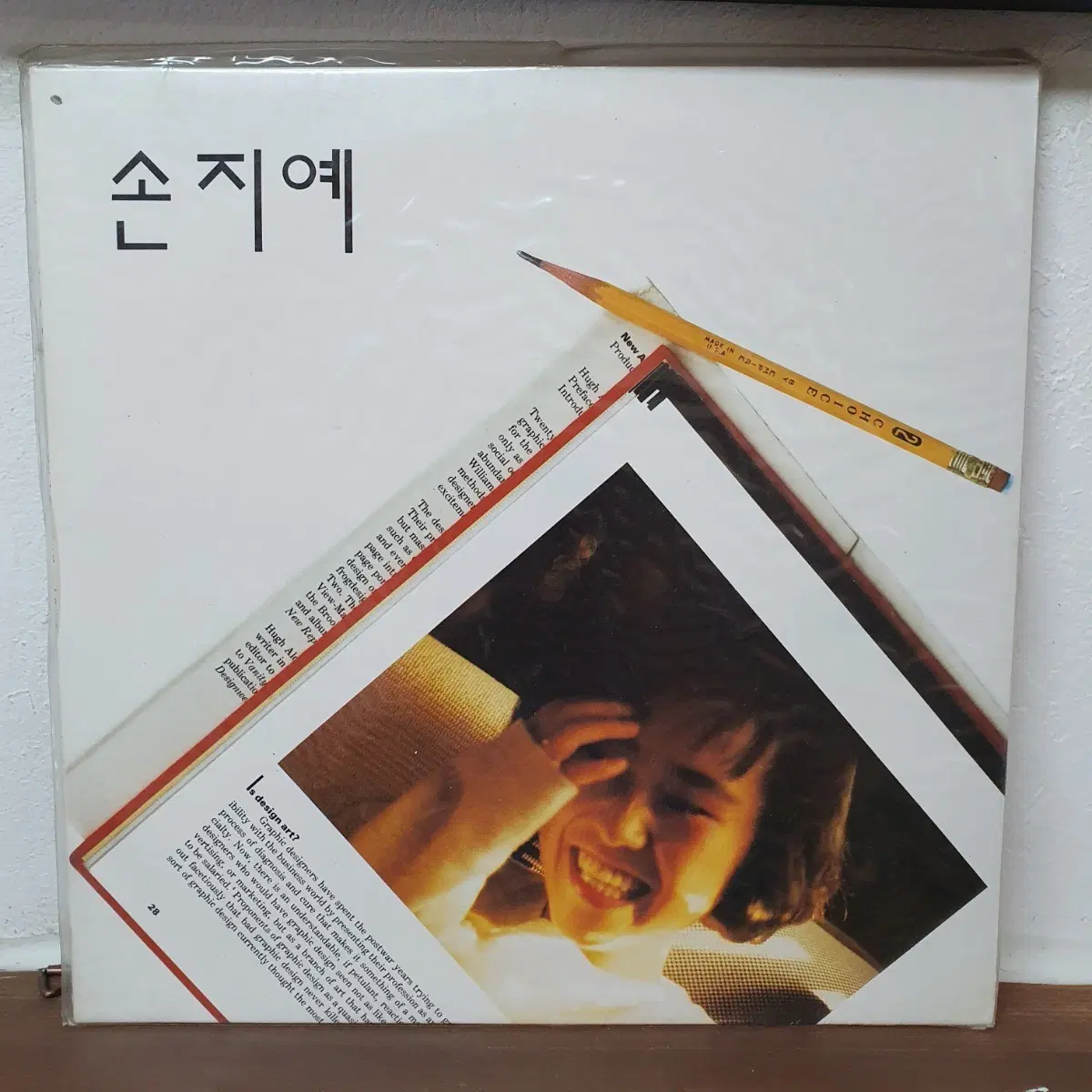 미개봉 손지예 LP 1991 서울음반