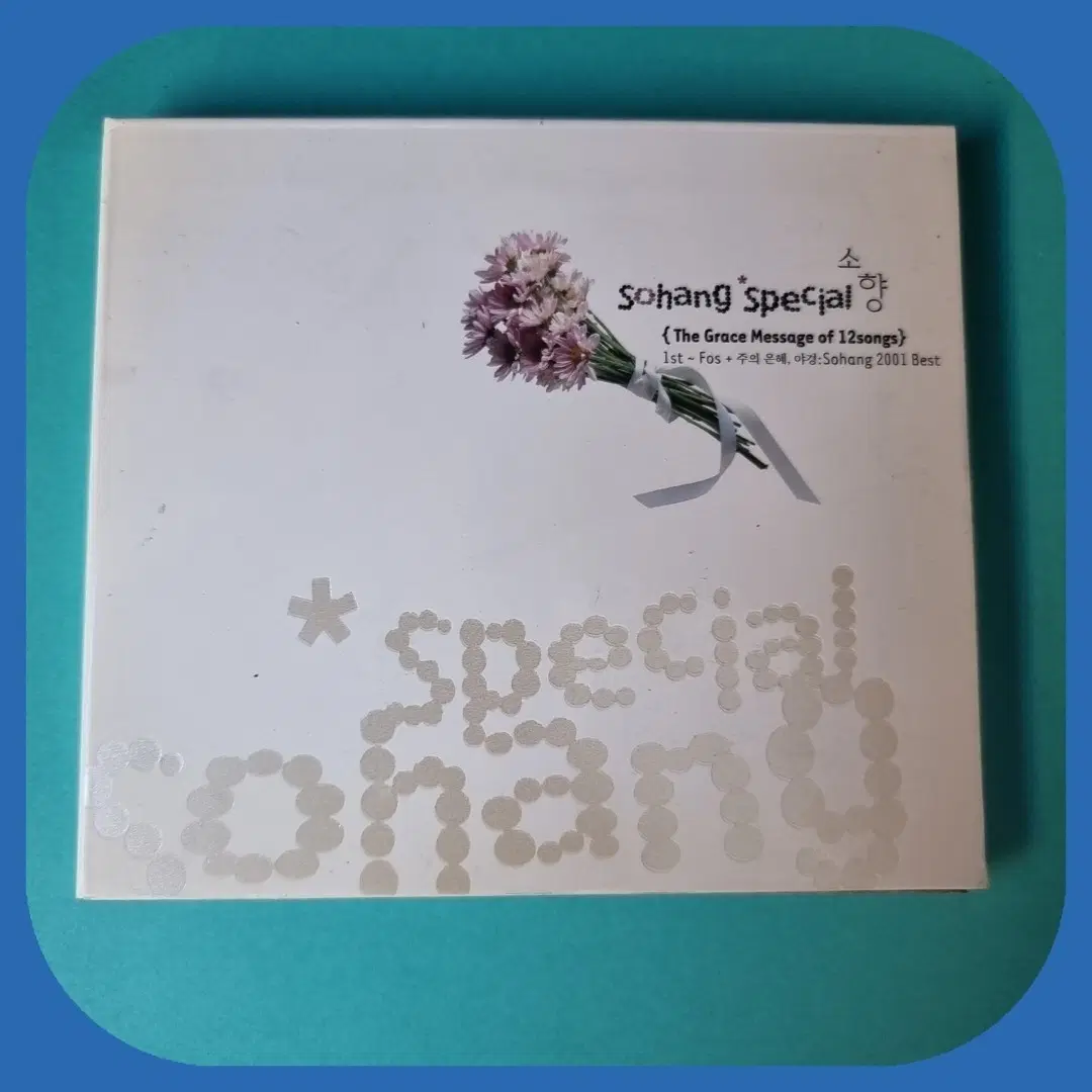 소향 스페셜 앨범 (The Grace Message of 12songs) 민트