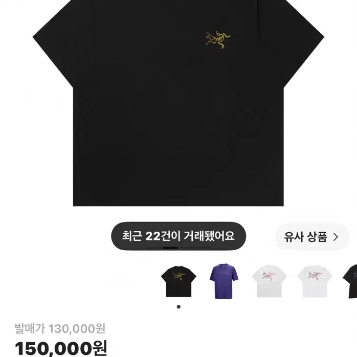 아크테릭스 크래그 코튼 로고 SS 티셔츠 24K 블랙