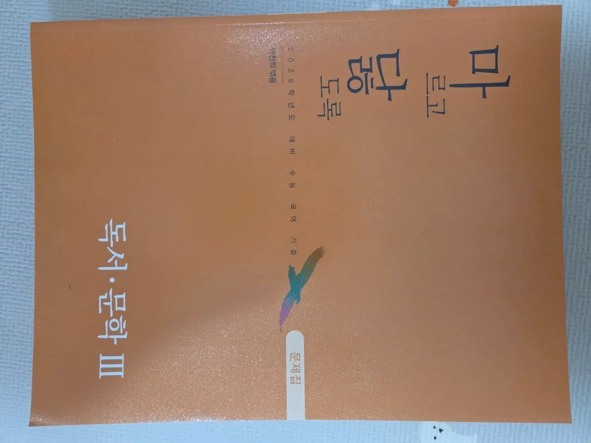 마르고 닳도록  독서.문학