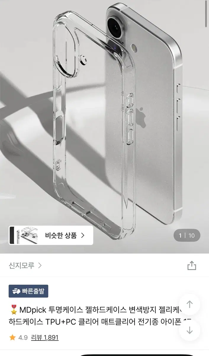 갤럭시 s23플러스 투명케이스 (신지모루)