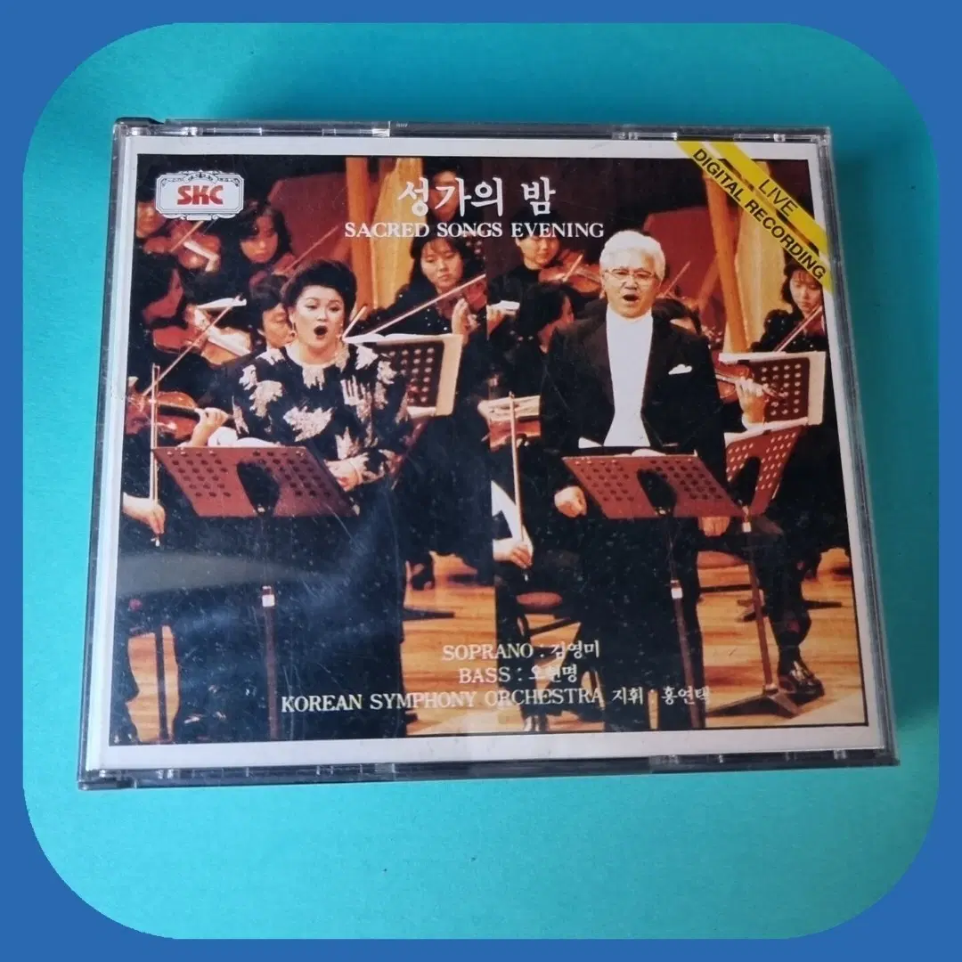 성가의 밤 라이브 2CD 민트급