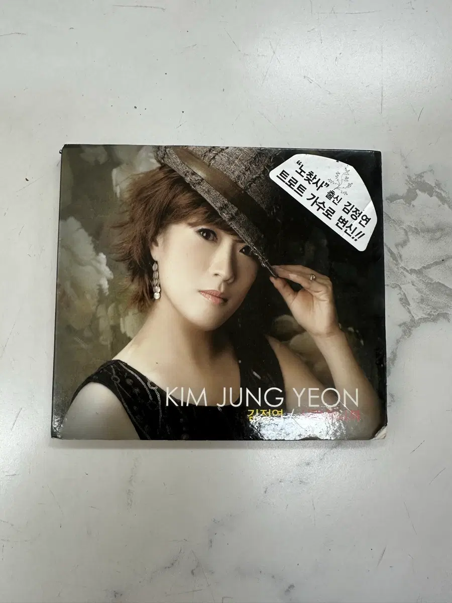 플라이투더스카이3집 김정연사랑하니까CD일괄2만 판매합니다