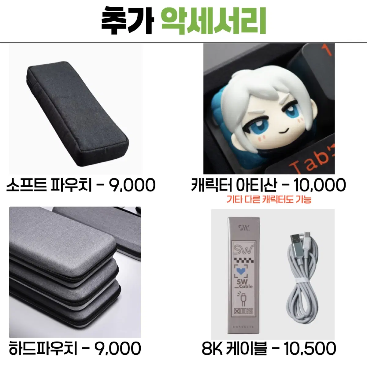 리오제작소 베놈 추가구매상품