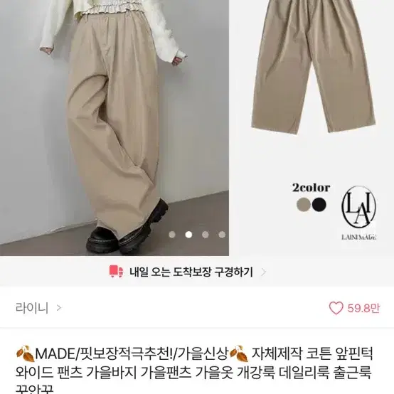 베이지 바지 판매합니다!