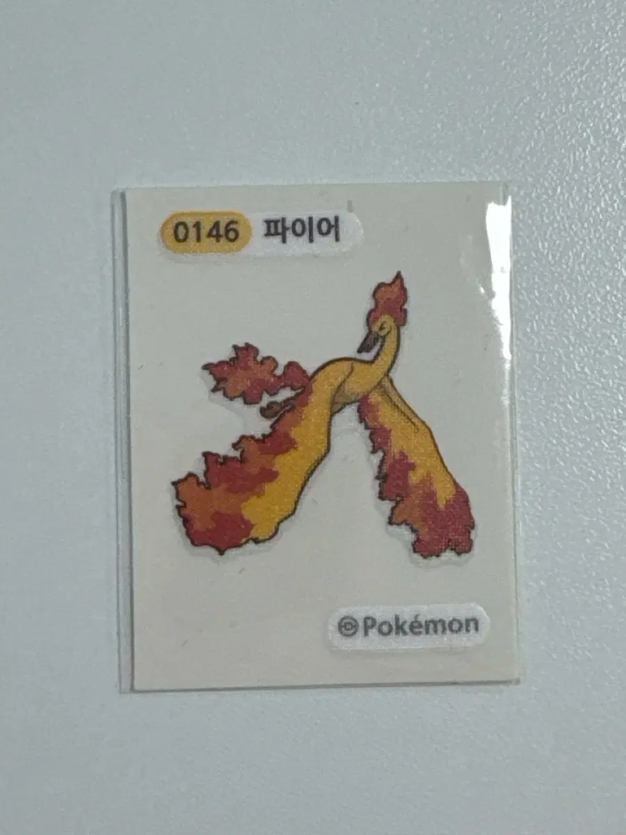 포켓몬 파이어 스티커 0146