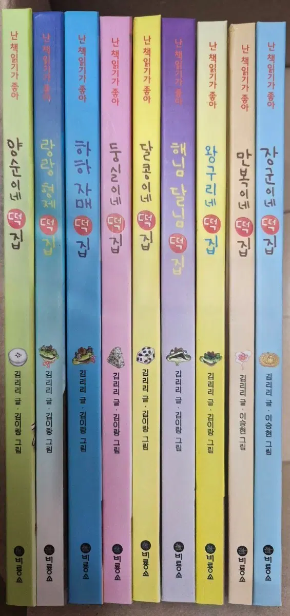 만복이네 떡집 (총9권)