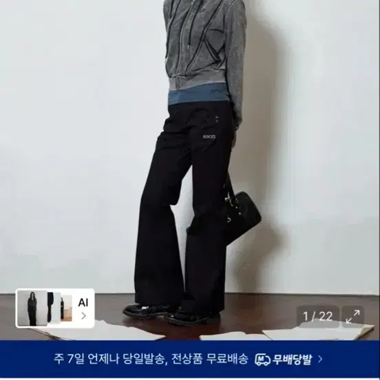 (새상품) 이즈온 청바지 바지 검은바지 새상품