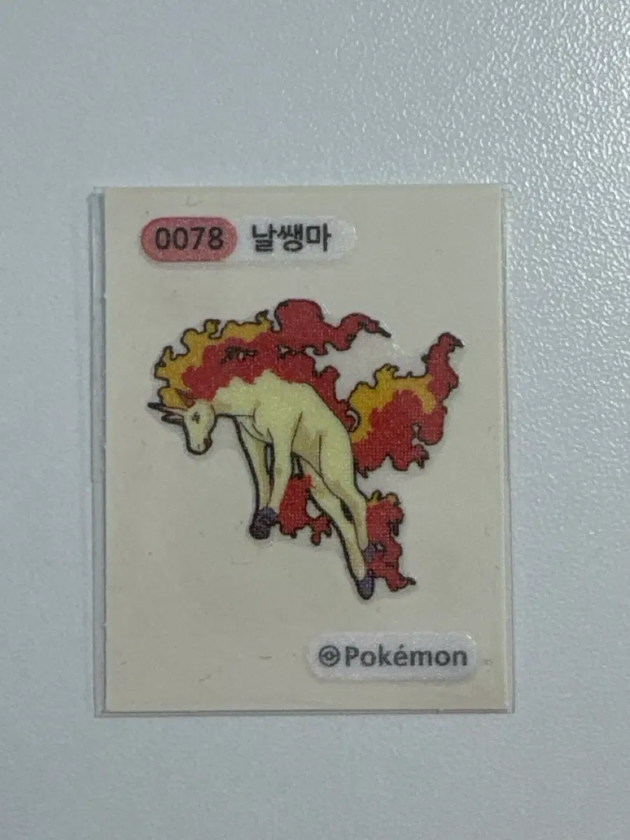 포켓몬스터 날쌩마 스티커