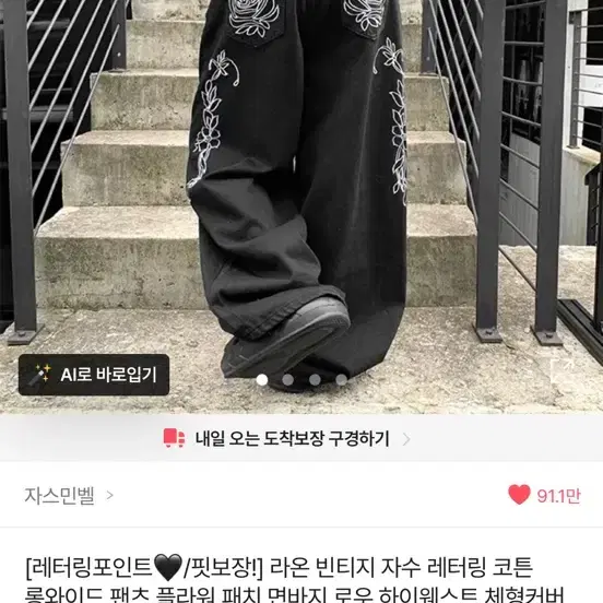 레터링포인트 라온 빈티지 자수 레터링 코튼 롱와이드 팬츠