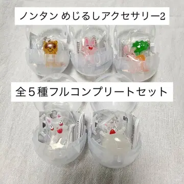 논탄 메지루시 액세서리 2 컴플리트 세트