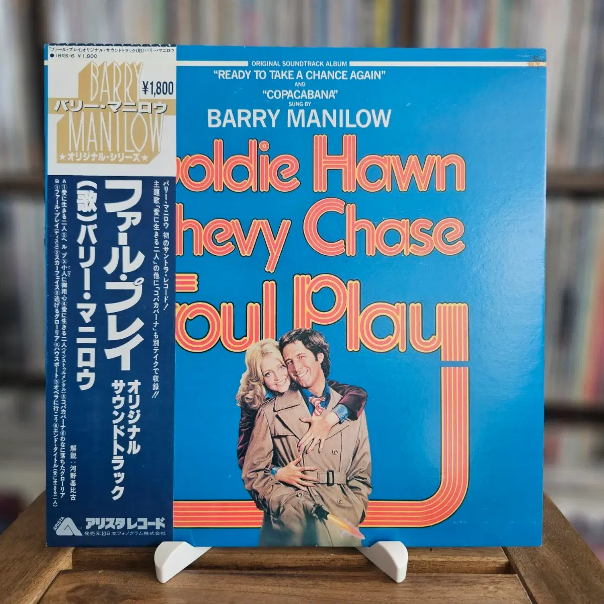 (영화 파울 플레이 사운드 트랙, 배리 매닐로우 히트곡 수록) Foul Play OST LP