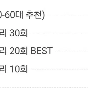 여리한다이어트 체중감량 80슬림관리 22회