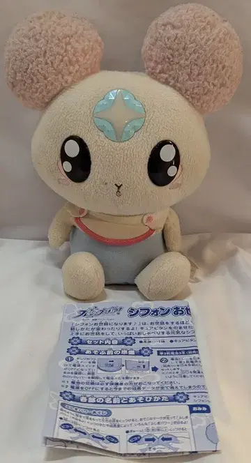 반다이 프레쉬 프리큐어! 쉬폰 오세와니나리마스