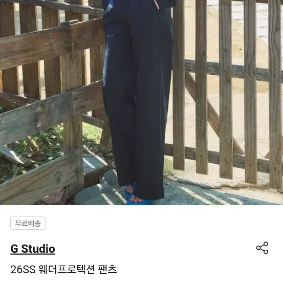 g스튜디오2026썸머 와이드팬츠31~32밴딩
