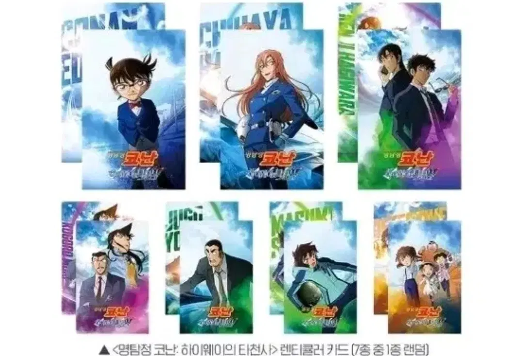 [구해요] 명탐정 코난 하이웨이 타천사 굿즈 구해요!!
