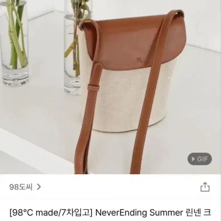98도씨 네버엔딩 서머 린넨 크로스백