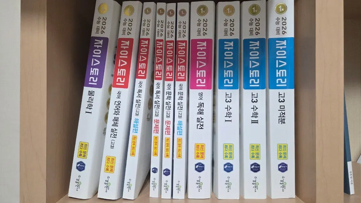 2026자이스토리 물리학1 언매 독서 문학 영어 수학
