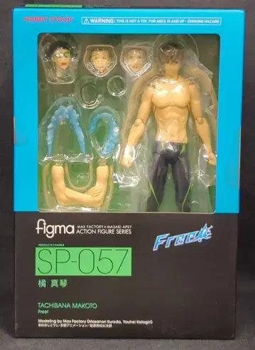 MAXFACTORY/HOBBYSTOCK figma Free! 타치바나 마코토 SP-057