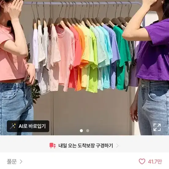 세미크롭 반팔티 에이블리 기본티 화이트